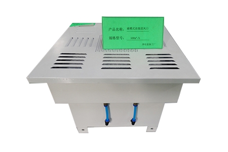 液槽式送風(fēng)口